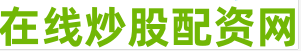 诚利和_股票配资资讯网_网络股票配资