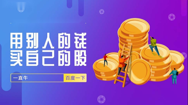 10万股票配资一年利息大揭秘，轻松计算收益