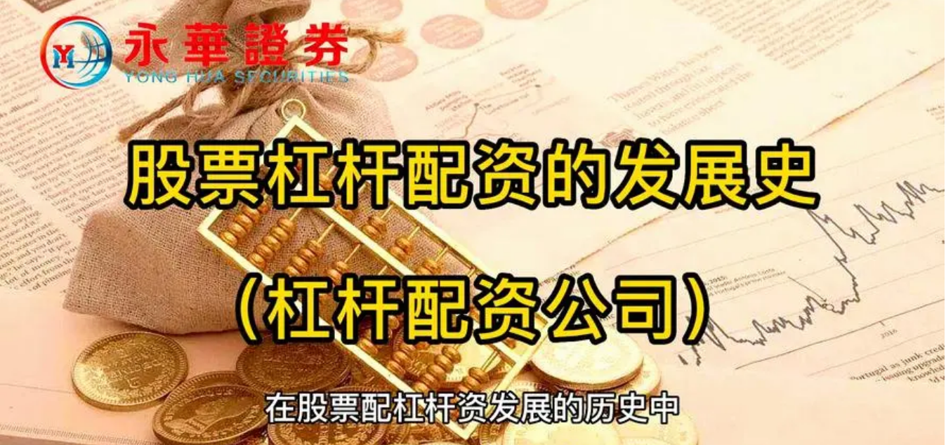 把握时机，开启财富新篇章：最新股票配资平台助你一臂之力