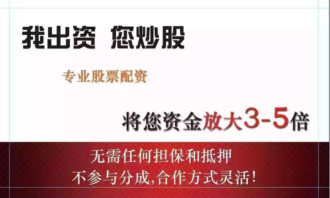 港股配资杠杆:撬动财富,实现投资梦想
