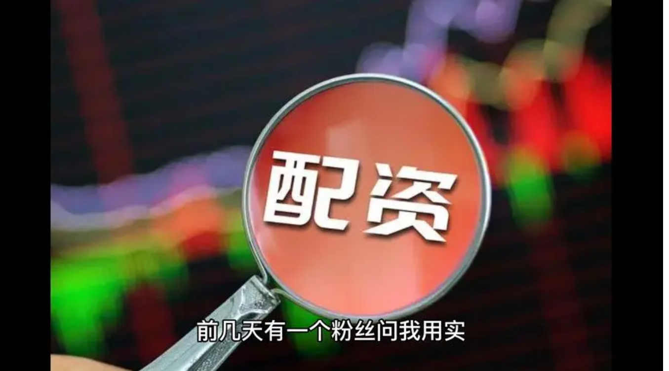衡水股票配资平台：助力投资，稳健增值